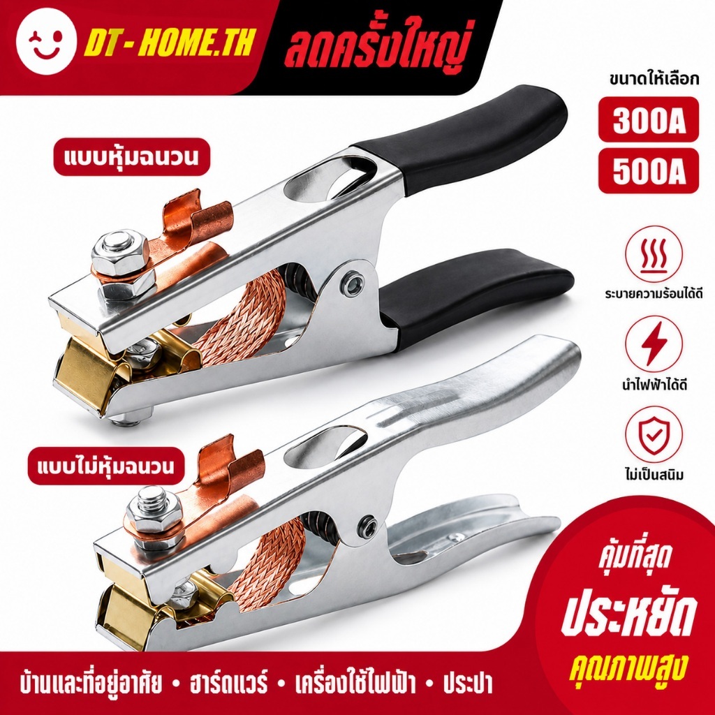คีมจับสายกราวด์ 300A 500A แคลมป์จับสายดิน แคล้มจับสายดิน คีมจับสายดิน แบบทองแดง ชุบไฟฟ้า แข็งแรง ทนทาน สำหรับงานเชื่อม