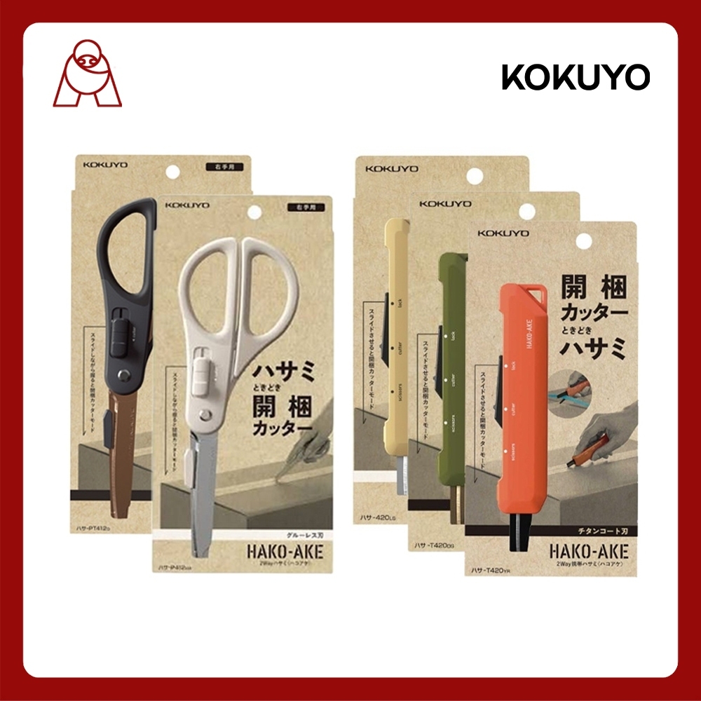 KOKUYO 2 Way Hakoake กรรไกร ใบมีด Titanium ไม่ติดกาว ไม่ขึ้นสนิม กรรไกรพกพาพร้อมคัตเดอร์ในตัว เปิดพัสดุ เปิดลัง