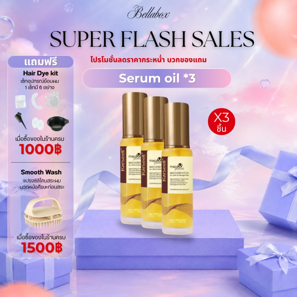 Karseell เซ็ททรีโอ้ เซรั่มออยล์ 3 ชิ้น ถูกกว่า บำรุงผมหลังสระ สำหรับผมแห้งเสียชี้ฟู เติมความชุ่มชื้นให้ผมเงางาม