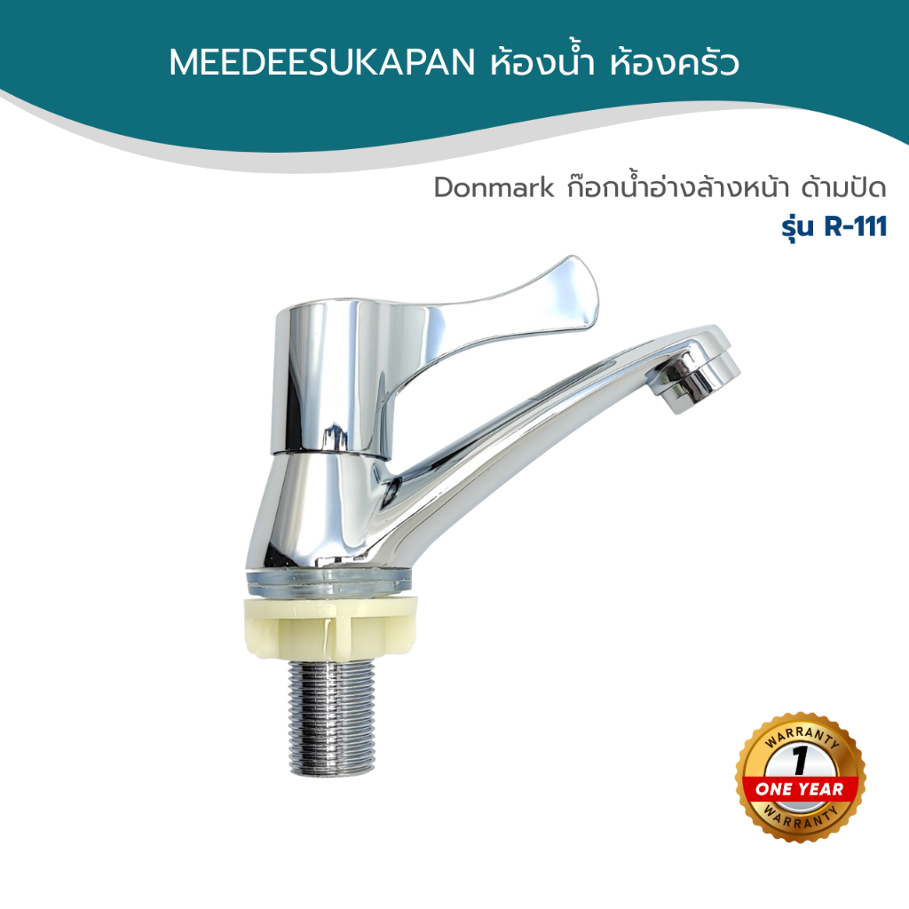 Donmark ก๊อกน้ำอ่างล้างหน้า ด้ามปัด รุ่น R-111