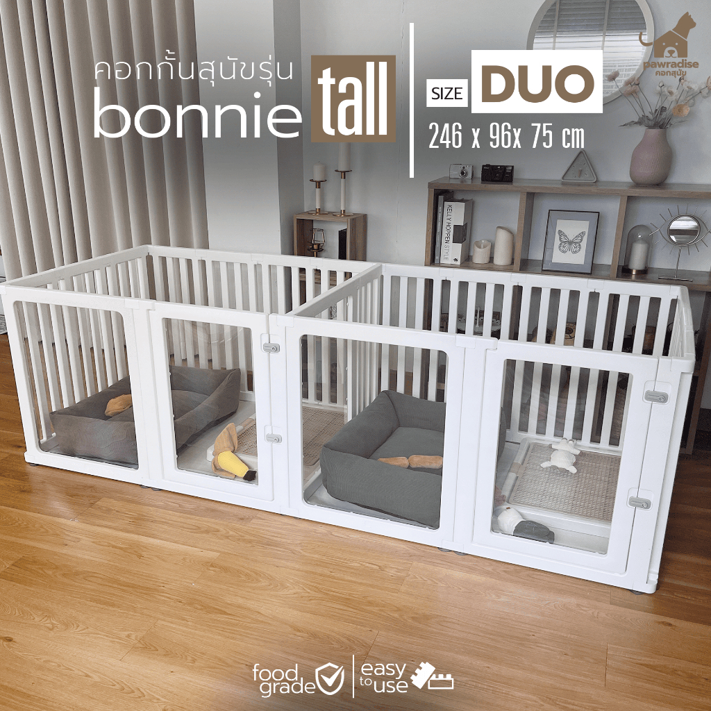 Pawradise คอกกั้นสัตว์เลี้ยง รุ่น Bonnie Tall Duo Set ขนาด : 246 x 96 x 75 cm.