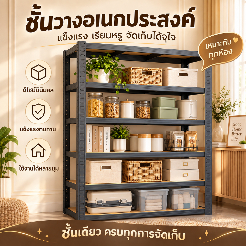 ชั้นวางของ ใหญ่ 5/3ชั้น ชั้นวางของ สแตนเลส+ไม้ รับน้ำหนัก 1500กก เหมาะสำหรับโกดังห้องครัว ปรับความสูงได้ COD