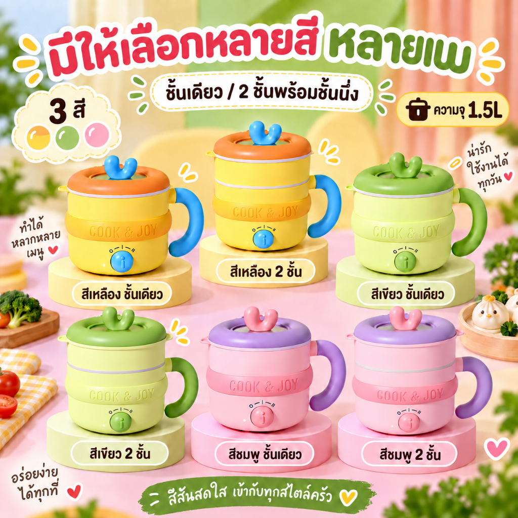Colorman 18cm หม้อไฟฟ้าอเนกประสงค์ หุง อุ่น ตุ๋น ต้ม เคลือบเทปล่อน ความจุ 1.5 ลิตร