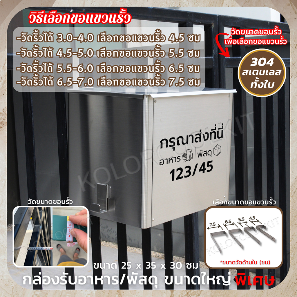กล่องรับพัสดุสเตนเลส Big Size  กล่องรับอาหารสเตนเลสBig Size กล่องรับพัสดุพร้อมฝาปิด  Delivery Box Stainless Steell รูปที่ 3