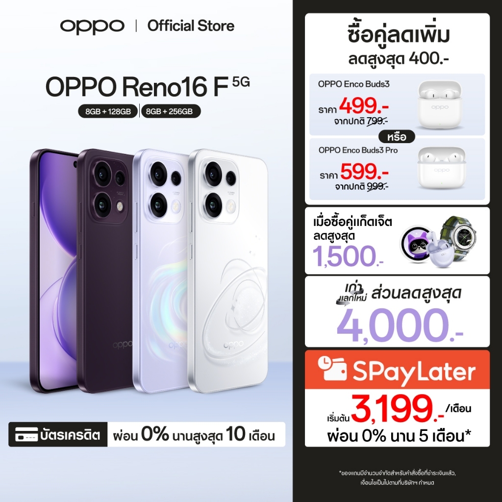 [ใหม่] OPPO Reno16 F | โทรศัพท์มือถือ ออปโป้ ดีไซน์สวย3มิติ กล้องชัด เซลฟี่มุมกว้างพิเศษ 50MP จอ AMOLED รูปที่ 1