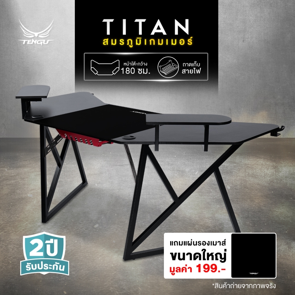 Tengu โต๊ะเกมมิ่ง รุ่น Titan โต๊ะคอมขนาด 180cm โต๊ะเล่นเกมรองรับ 2 จอ มีทั้งสีขาวและสีดำ แข็งแรงทนทา