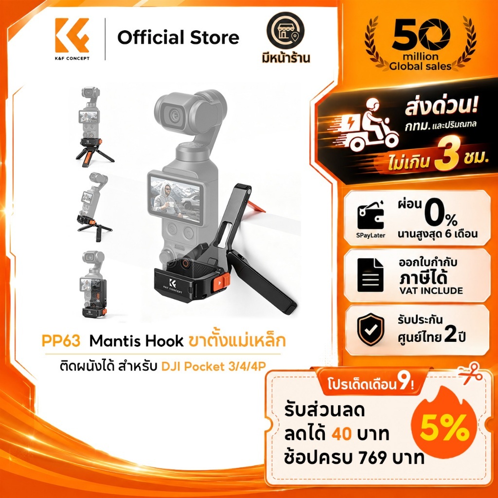 K&F CONCEPT PP63 ขาตั้งแม่เหล็ก Mantis Hook ต่ออุปกรณ์ได้หลากหลาย ระบบปลดเร็ว Pocket 3/4/4P
