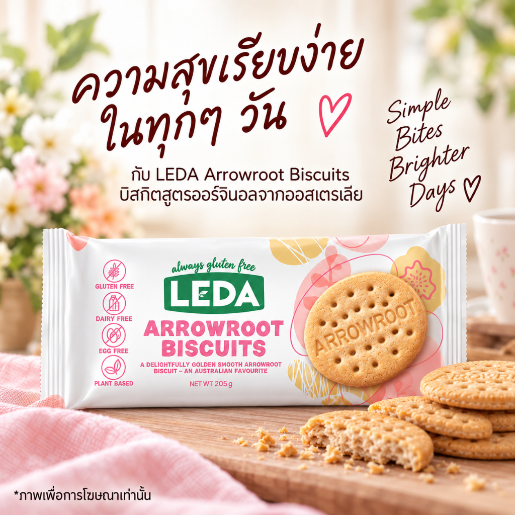 Leda Arrowroot Biscuits 205g บิสกิตแอร์โรว์รูท | Gluten Free | Dairy Free | Vegan