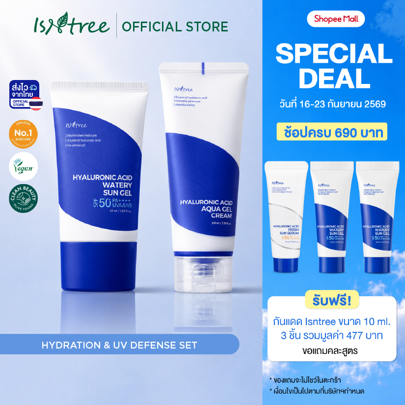[เเพ๊คคู่] ISNTREE HYALURONIC ACID WATERY SUN GEL  50 ml + ISNTREE HYALURONIC ACID AQUA GEL CREAM 100 ml