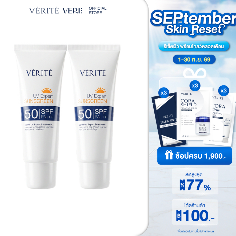 [แพ็คคู่] Verite UV Expert Sunscreen SPF 50 PA+++ 30 ml. กันแดด เอสพีเอฟ 50 พีเอ +++ 30 มล. กันน้ำ ก