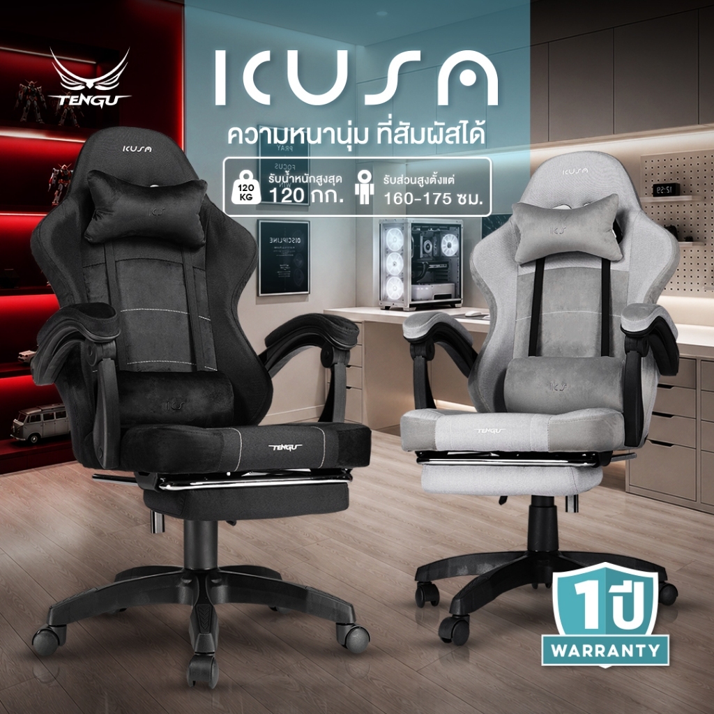 Tengu Kusanagi เก้าอี้เกมมิ่ง Gaming Chair เอนนอนได้ 135° มีที่พักขา มีให้เลือก 5 สี รับประกัน 1 ปี