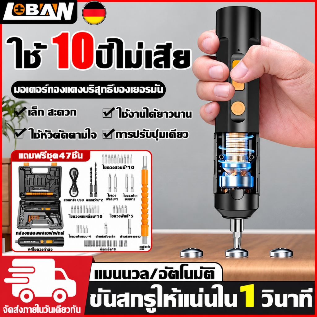 【ชุดเดียวพอ】LISHIBANG ไขควงไฟ้ฟ้า สว่านไฟฟ้า มอเตอร์ทรงพลัง สามารถขันสกรูได้5000 ตัวเมื่อชาร์จเต็ม ชุดไขควง 47PCS