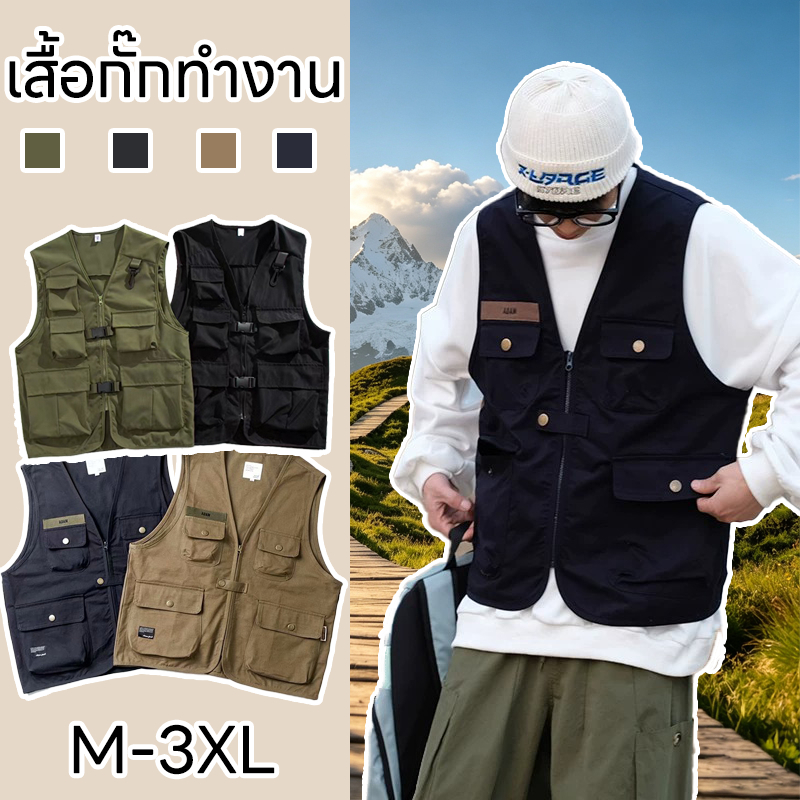เสื้อกั๊กแขนกุด ชุดเดินป่า หลายกระเป๋า เนกประสงค์ เหมาะสำหรับกีฬากลางแจ้งและการทำงาน