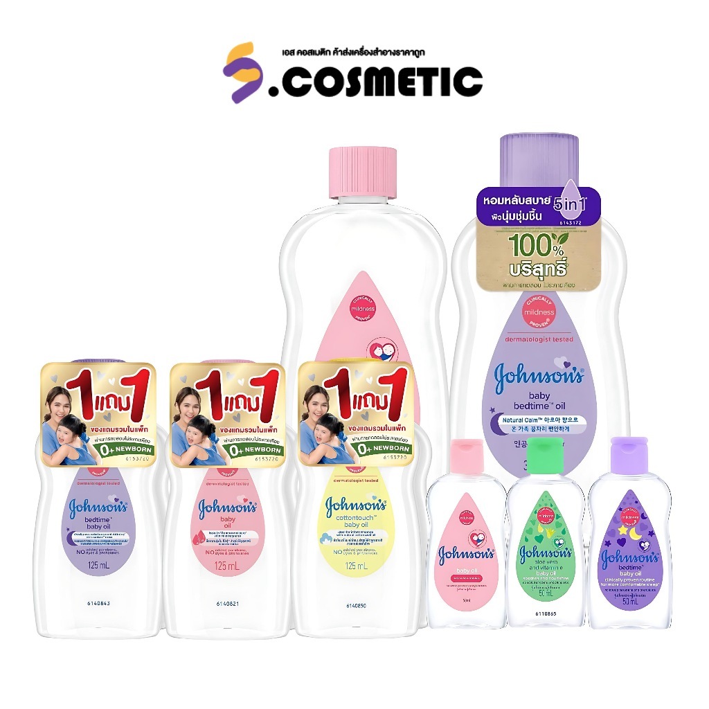Johnson's baby oil จอห์นสัน เบบี้ออย บำรุงเพิ่มความชุ่มชื้นให้ผิว 50,125,300 มล. รูปที่ 1