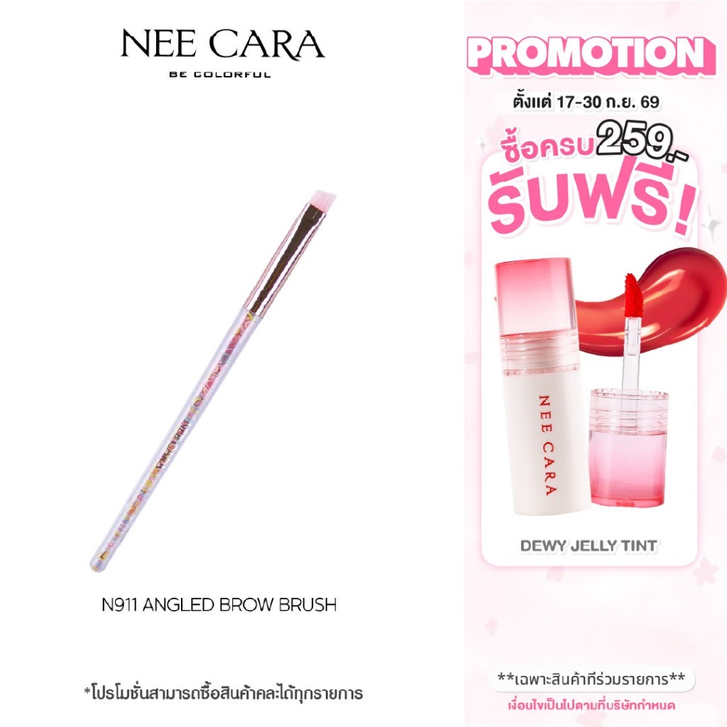 NEE CARA นีคาร่า แปรงแต่งหน้า แปรงเขียนคิ้ว ปลายตัดเฉียง | N911 HEART BRUSH ANGLED BROW BRUSH