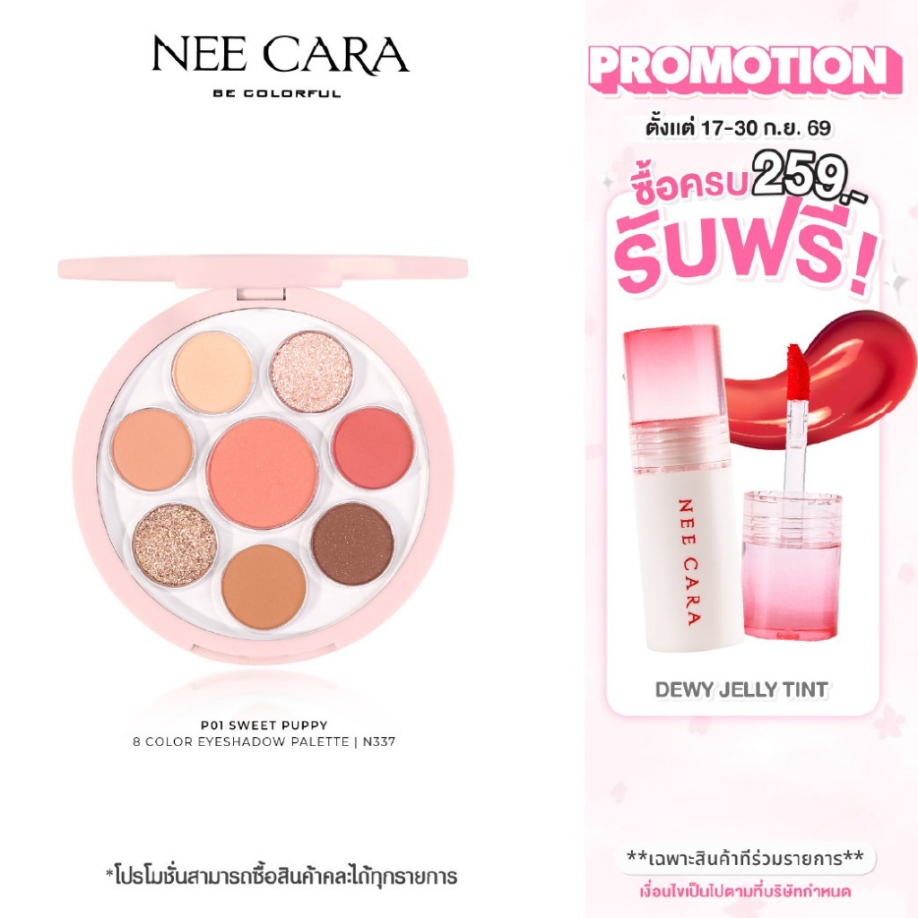 NEE CARA |  N337 พาเลทตา 8 ช่อง BE COLORFUL 8 COLOR EYESHADOW PALETTE
