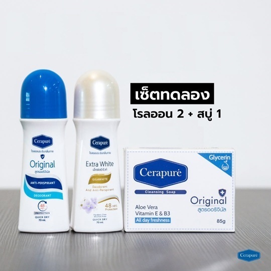 พร้อมส่งฟรี!! Cerapure Roll-On โรลออนเซราเพียวเร่ + สบู่เซราเพียวเร่ Cerapure Soap Bar