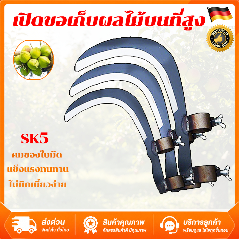 เคียวเหล็กแมงกานีส ใบมีดเหล็ก65# คมกริบ ทนนาน มีดเกี่ยวตัดกิ่งสูง ตัดหญ้า แต่งกิ่ง ต่อด้ามยาว ใช้สวนและไร่