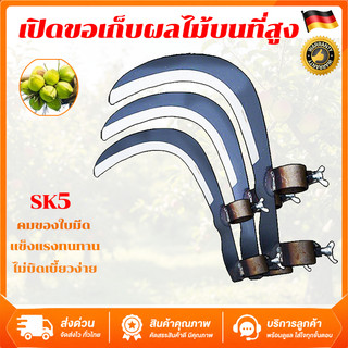 เคียวเหล็กแมงกานีส ใบมีดเหล็ก65# คมกริบ ทนนาน มีดเกี่ยวตัดกิ่งสูง ตัดหญ้า แต่งกิ่ง ต่อด้ามยาว ใช้สวนและไร่