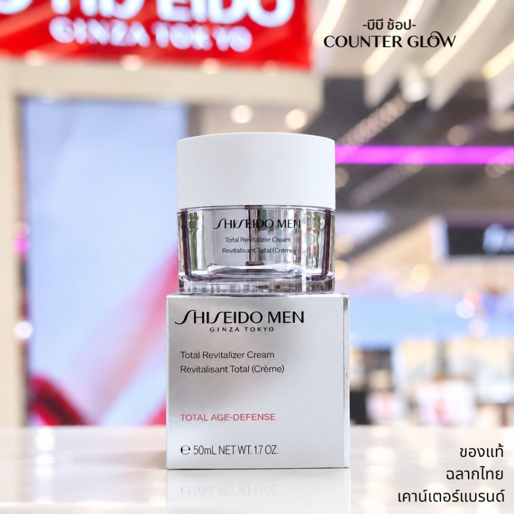 SHISEIDO MEN Total Revitalizer Cream 50ml (LOT10/2025) ฉลากไทย ครีมบำรุงผิวหน้าผู้ชาย ครีมฟื้นฟูผิว ลดริ้วรอย กระชับผิว