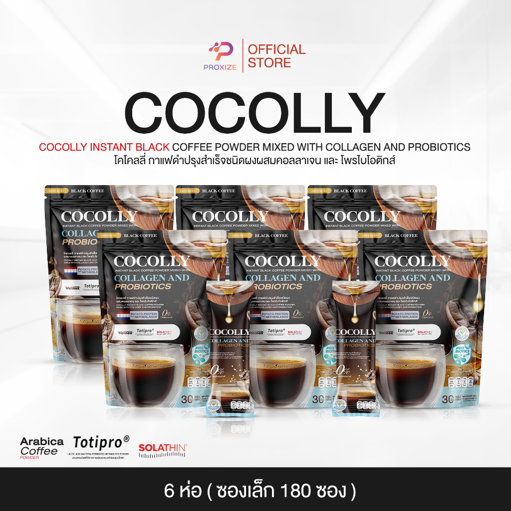 COCOLLY COFFEE (3แถม3) โคคอลลี่ กาแฟดำ ผสมคอลลาเจน คุมหิว อิ่มท้อง เบาสบาย ฟื้นฟูระบบเผาผลาญ