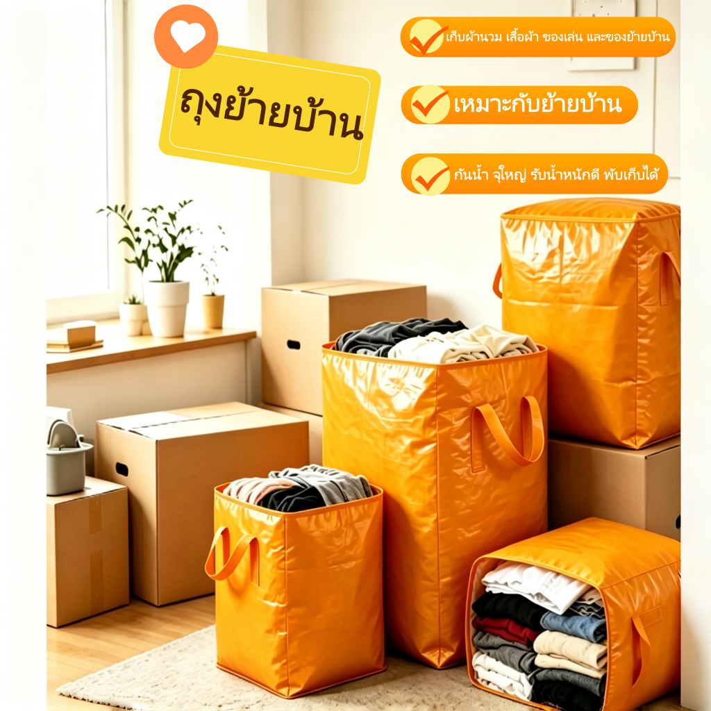 ถุงใส่ของขนาดใหญ่พิเศษ 450L กระเป๋าเคลื่อนย้าย กระเป๋ากระสอบ อเนกประสงค์ ความจุขนาดใหญ่ คุณภาพดี ส่งเร็ว พร้อมส่ง