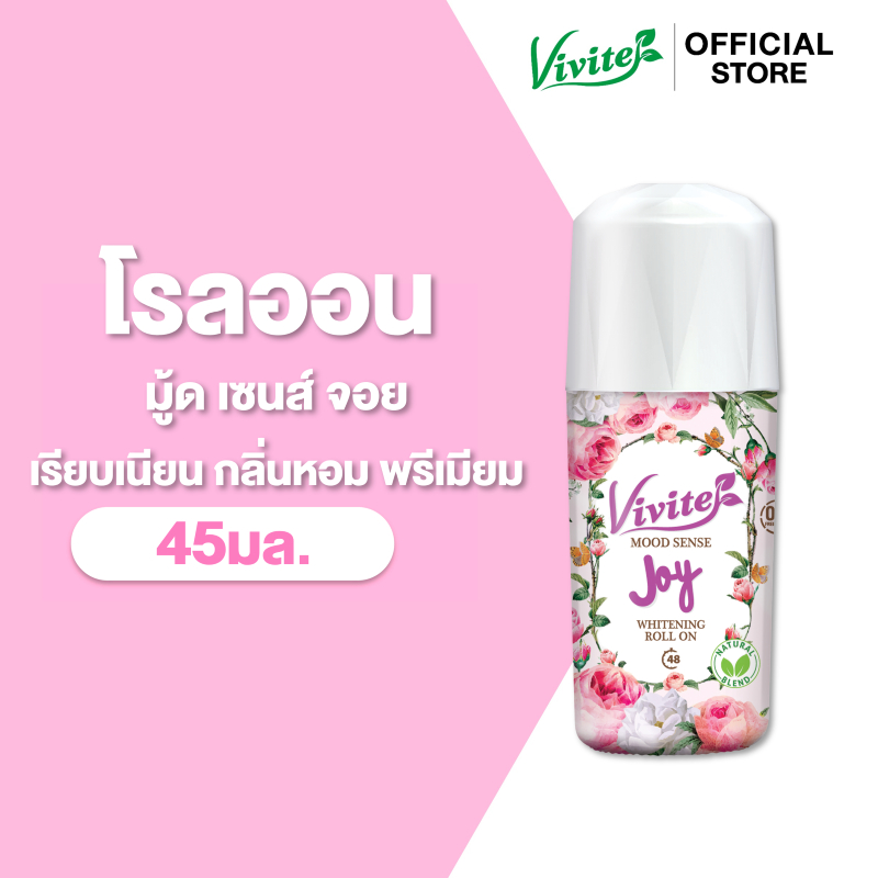 Vivite วีไวต์ โรลออนระงับกลิ่นกาย มู้ด เซนส์ จอย ไวท์เทนนิ่ง 45 มล., หอมละมุนติดผิวยาวนาน