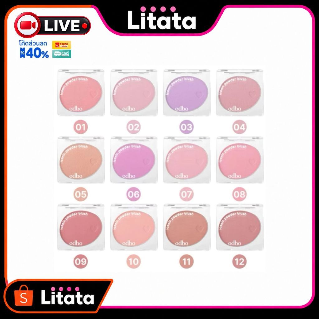 [Live] Odbo Iconic Powder Blush 4.2g #OD1325 โอดีบีโอ ไอโคนิค พาวเดอร์ บลัช
