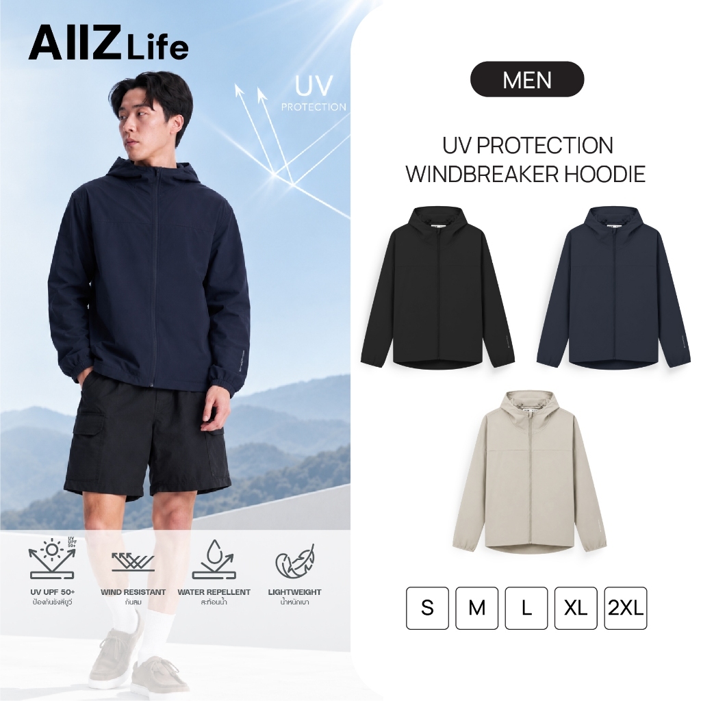 AIIZ (เอ ทู แซด) - AIIZ เสื้อแจ็กเก็ตผู้ชายมีฮู้ดกันยูวี AIIZ Men's UV Protection Windbreaker Hoodie