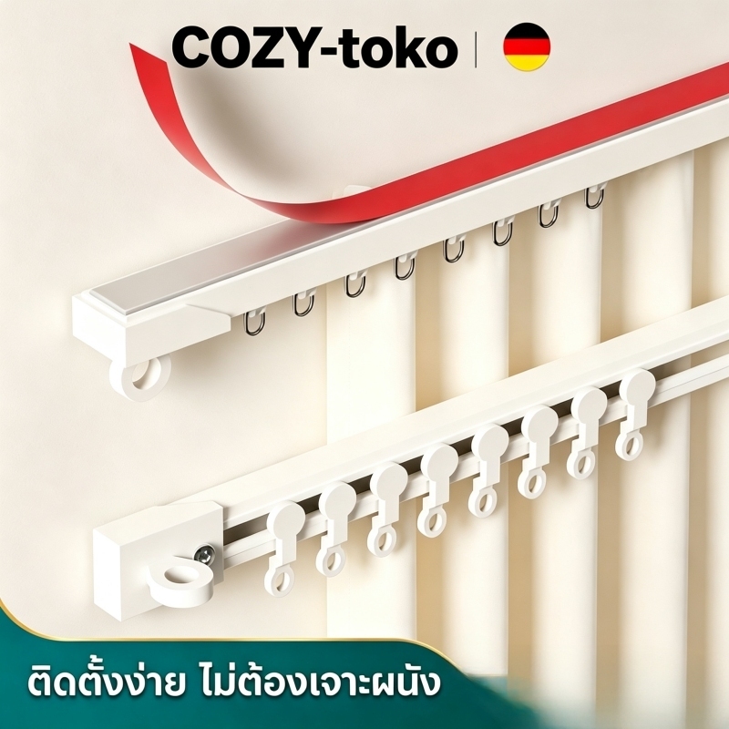 Cozy 1.2-6m รางผ้าม่าน ราวผ้าม่านไม่ต้องเจาะ ติดตั้งง่าย สามารถตัดได้อย่างอิสระ เงียบ โค้งงอได้ ติดกาวด้วยตนเอง