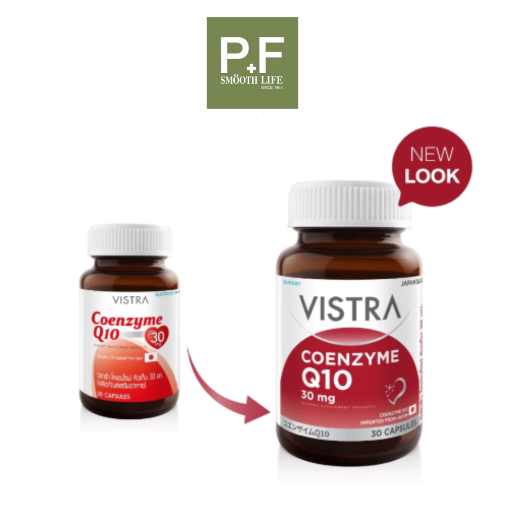 VISTRA COENZYME Q10 SOFT GEL วิสทร้า โคเอนไซม์ คิวเท็น บรรจุ 60 แคปซูล