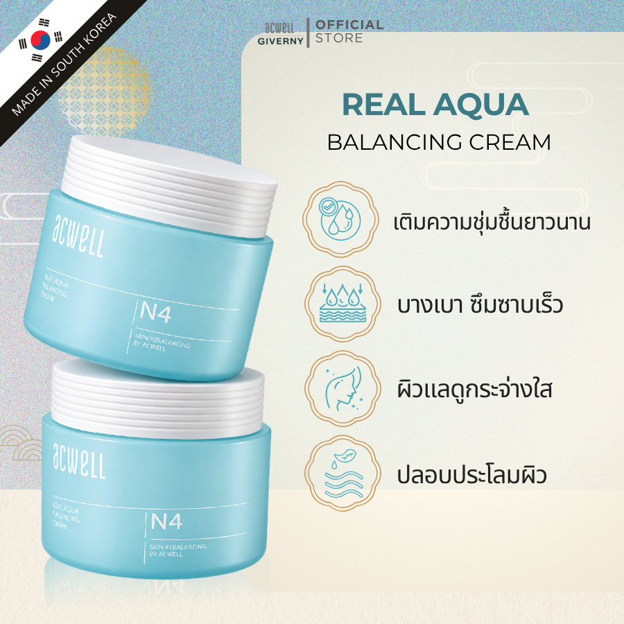 [ACWELL] Real Aqua Balancing Cream อควา บาลานซิ่ง ครีม 50ml