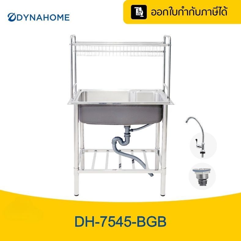 มีหลายแบบ  อ่างล้างจาน  สแตนเลส ทั้งตัว มีข้าง ต่อบน ยี่ห้อ DYNAHOME DH-7545-BGB / DH-9643-GB