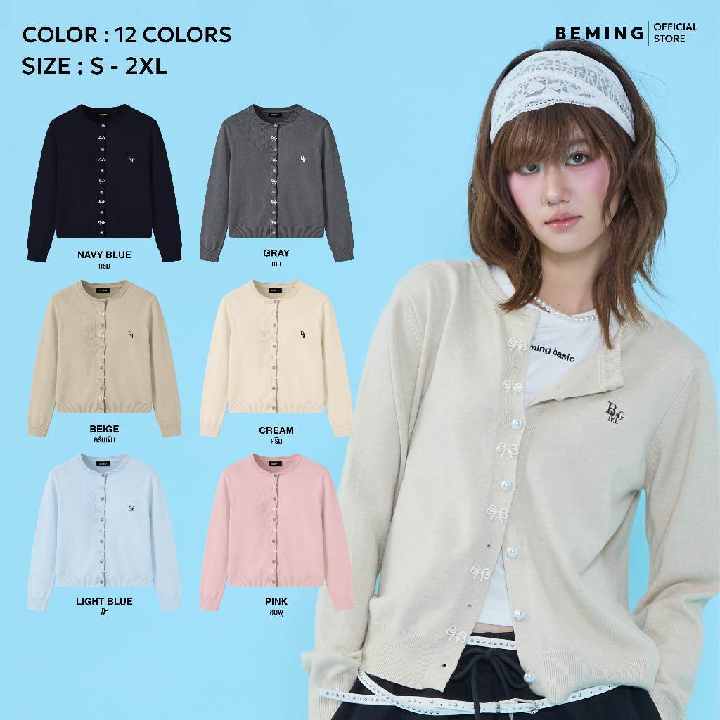 Bemingtop1272(S-2XL) - Bewy Knit Cardigan – คาร์ดิแกนกระดุมมุกดีเทลโบว์สุดละมุนแมตช์ง่ายได้ทุกวัน
