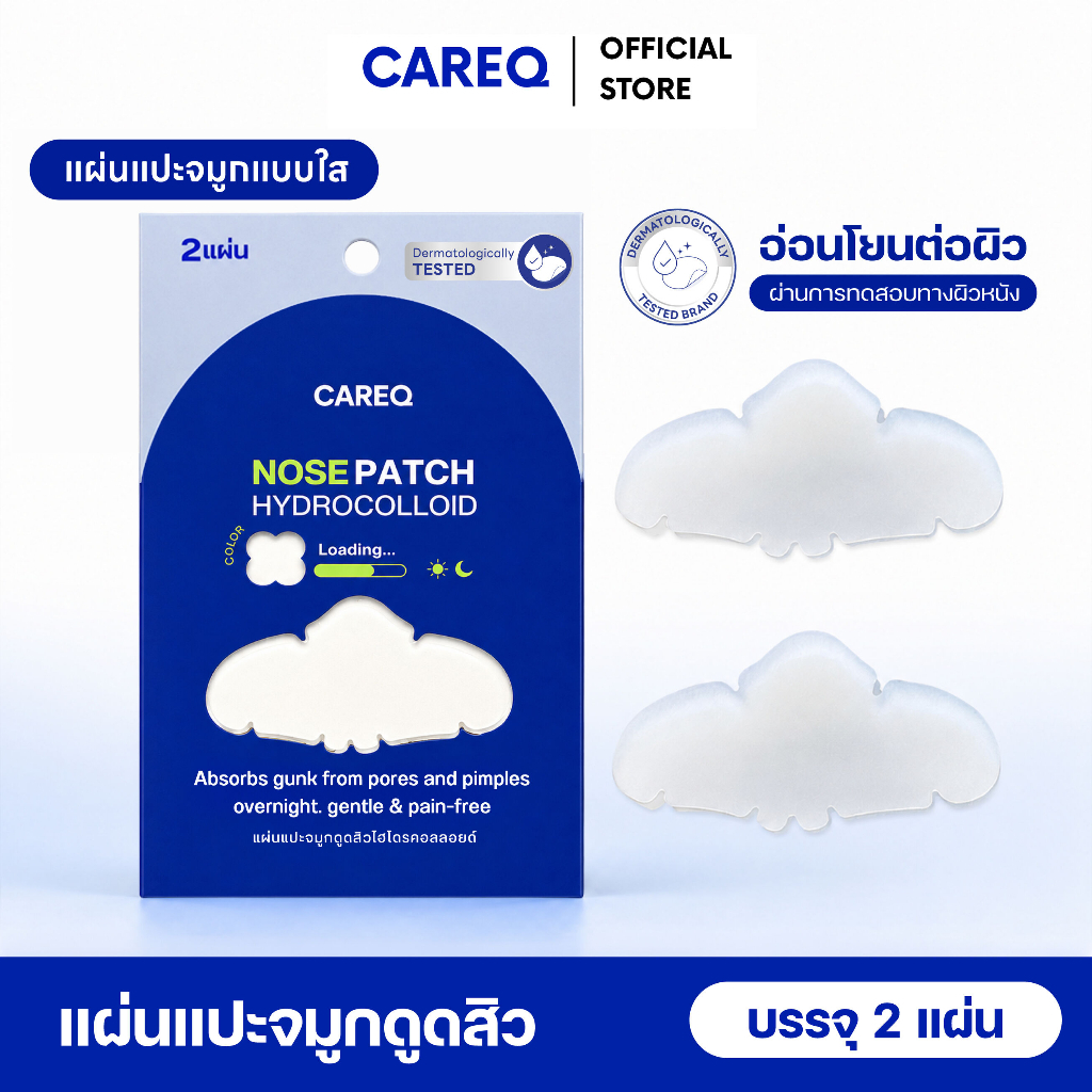 CAREQ لاصقات أنف لإزالة الرؤوس السوداء