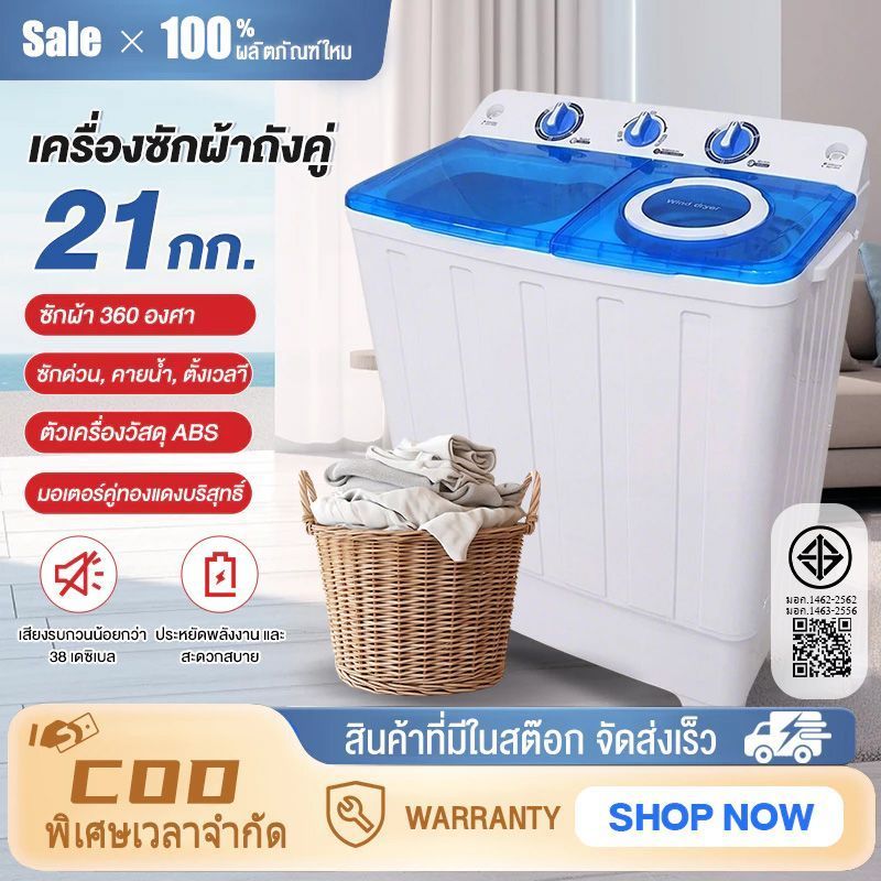 เครื่องซักผ้า 2 tub 7.5kg/9kg/10.5kg/12kg ถังอบแห้งสแตนเลส ฟังก์ชั่นการอบแห้งแบบถังลม ประหยัดไฟฟ้าและน้ำ รับประกัน 1 ปี