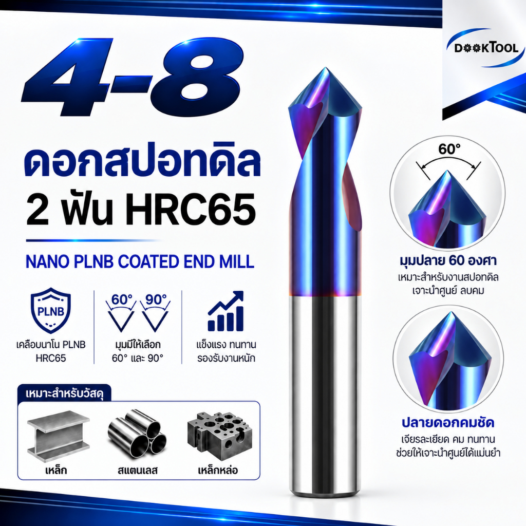 ดอกนำ คาไบด์ Spot Drill HRC65 สีน้ำเงิน 60 90 องศา