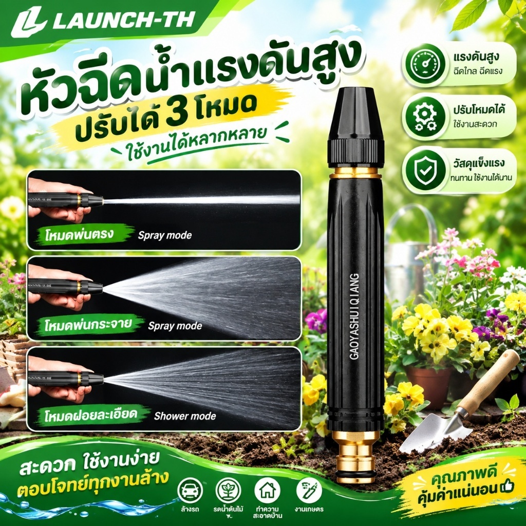 ชุดหัวฉีดเพิ่มแรงดันน้ำ หัวฉีดน้ำแรงดัน หัวฉีด ปืนฉีดน้ำ ที่ฉีดน้ำ ปรับน้ำได้ สำหรับรดน้ำต้นไม้