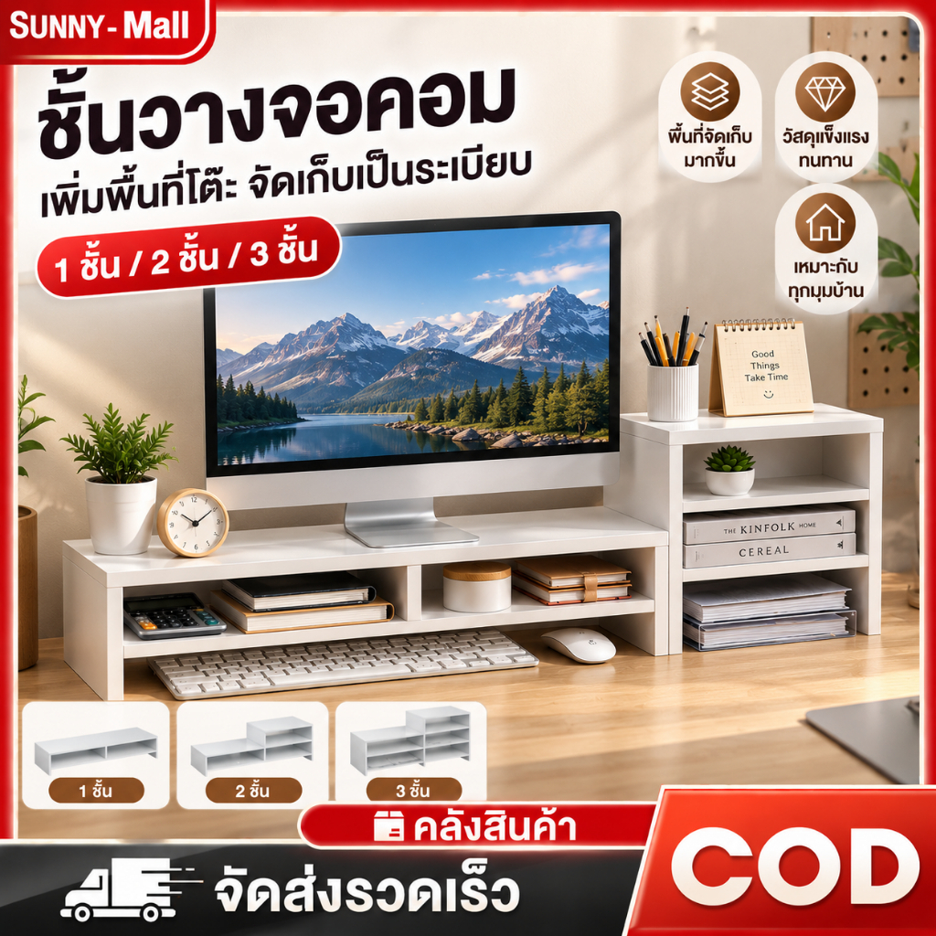 ชั้นวางจอคอมพิวเตอร์ ชั้นวางคอมพิวเตอร์ตั้งโต๊ะ เซตลิ้นชัก ชั้นวางคอม พร้อมชั้นเก็บของชาร์จไร้สาย ที่วางจอคอมพิวเตอร์