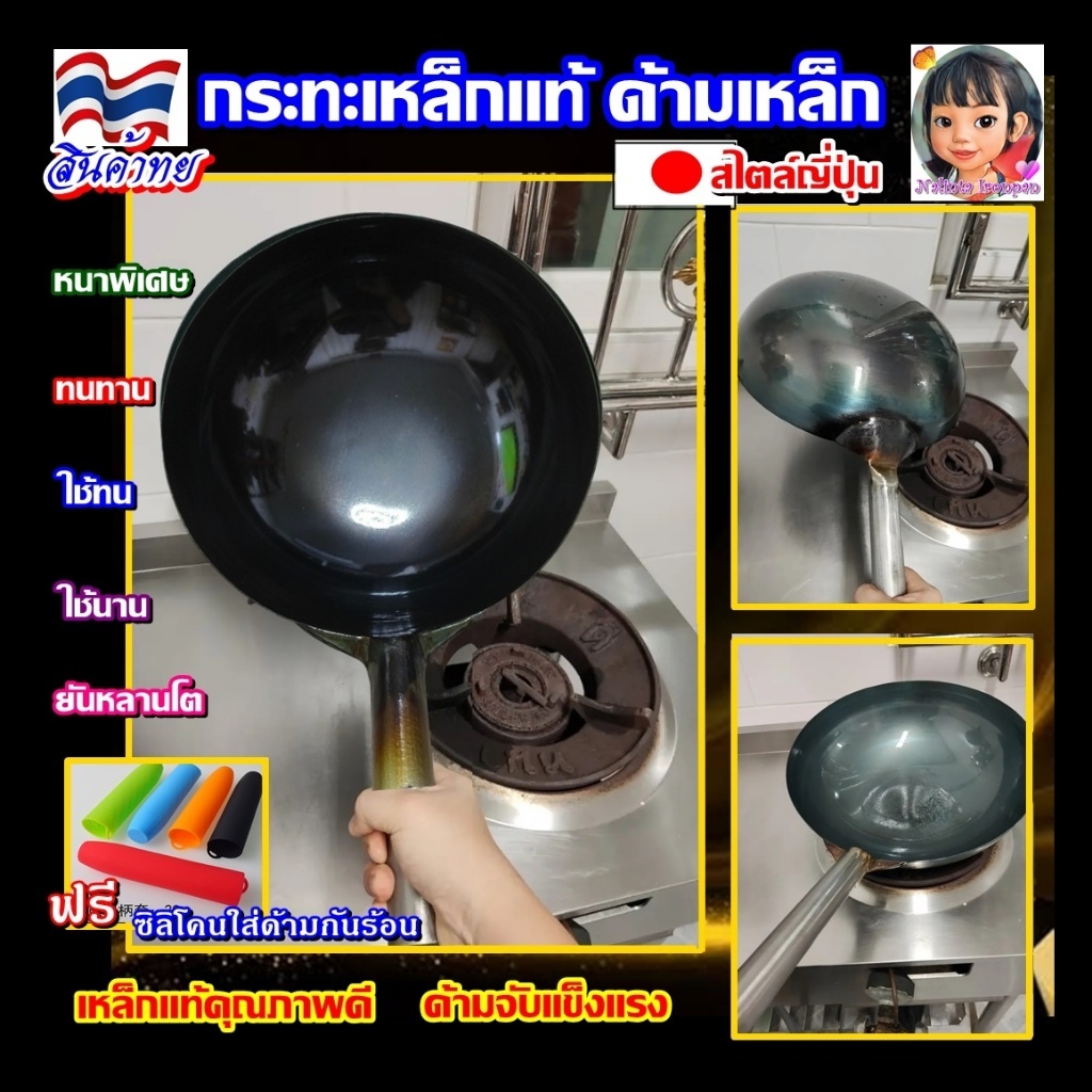 กระทะเหล็กแท้ ด้ามเหล็กทรงญี่ปุ่น รุ่นพรีเมี่ยมหนาพิเศษ มีครบไซส์เบอร์12-เบอร์16 กระทะเหล็กเผา