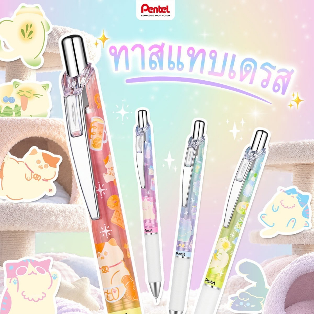 ( เพิ่มลายใหม่ ปี 2026 ) ปากกาเจล 0.5mm Pentel Energel Collection จากญี่ปุ่น