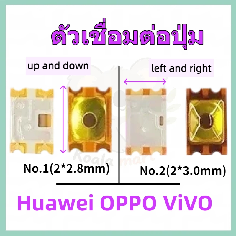 สวิตช์เปิดปิด และระดับเสียง For Huawei Oppo Vivo 10-50 pcs