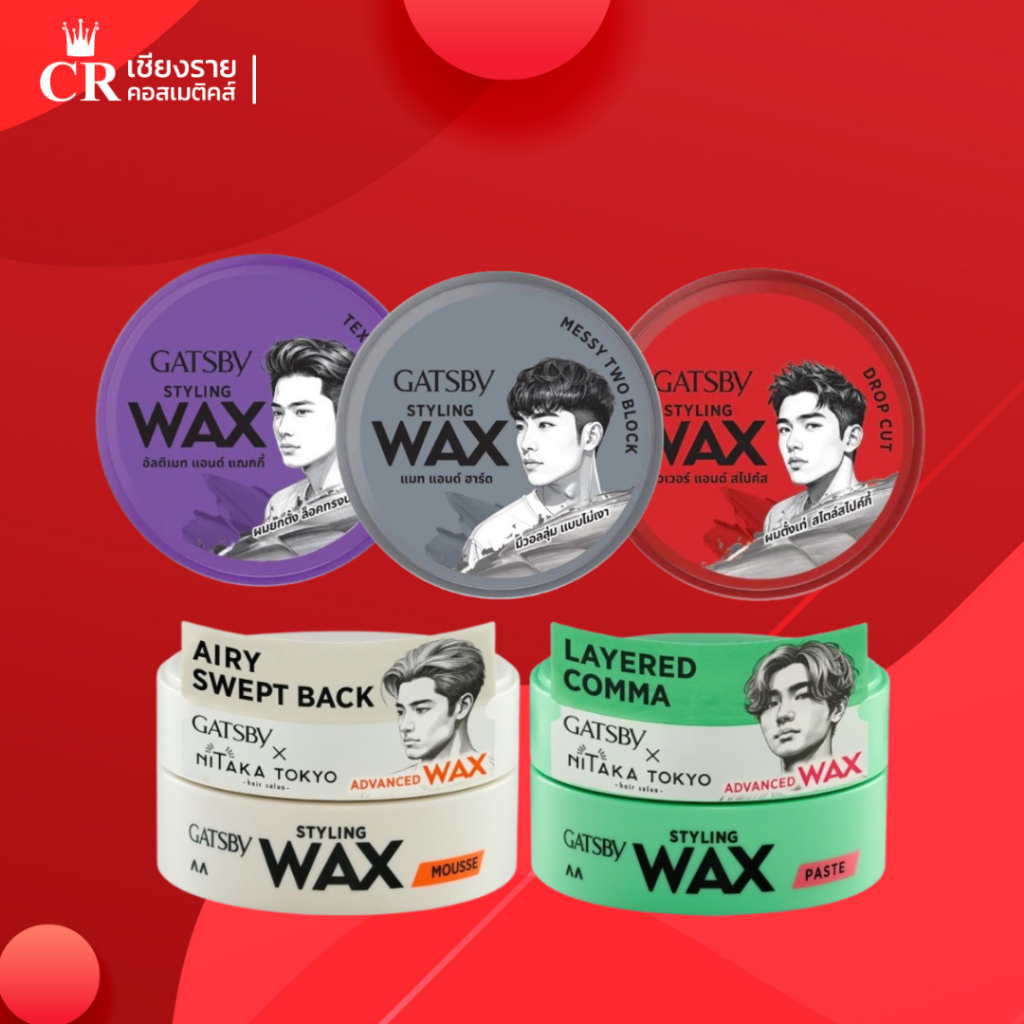 GATSBY STYLING WAX(โฉมใหม่) แกสบี้ สไตล์ลิ่ง แว็กซ์ 75 g. แว็กซ์จัดแต่งทรงผม ผมอยู่ทรงนานตลอดวัน