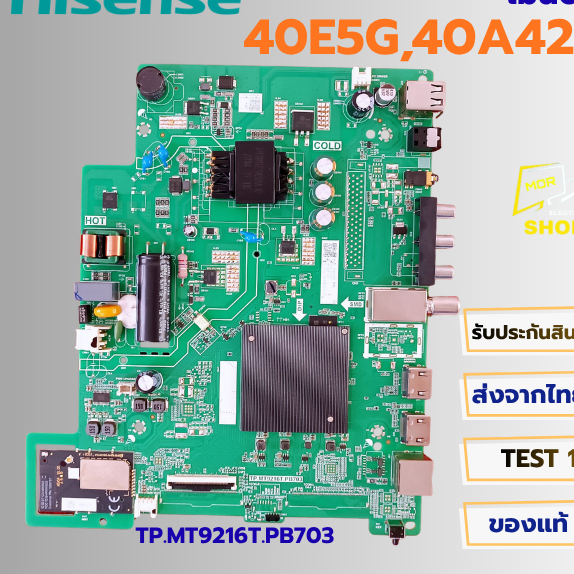 เมนบอร์ดทีวี Hisense 40E5G , 40A4200G พาสบอร์ด TP.MT9216T.PB703 อะไหล่แท้ของถอดจากเครื่องใหม่ พร้อมใช้งาน