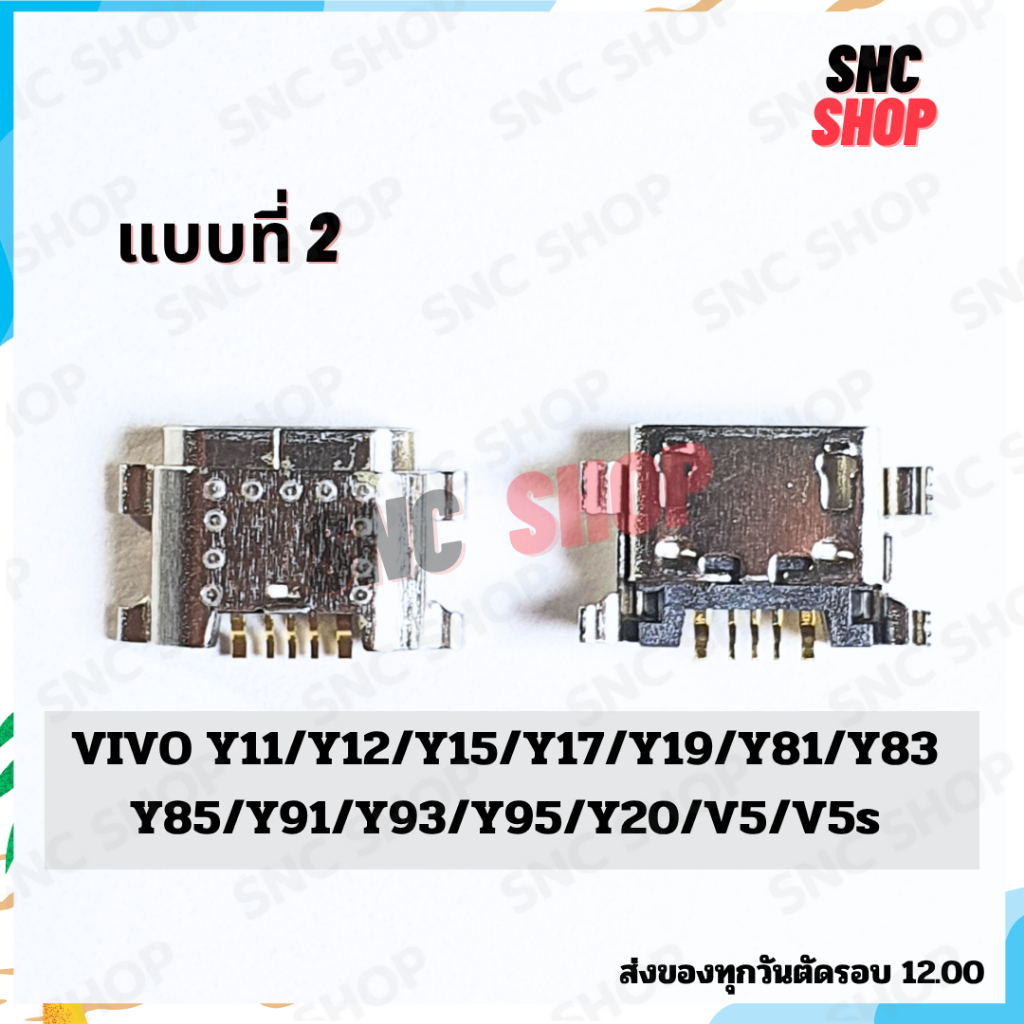 ตูดชาร์จ ก้นชาร์จ ตูดชาร์จเปล่า แบบที่ 2 VIVO Y11/Y12/Y15/Y17/Y19/Y81/Y83/Y85/Y91/Y93/Y95/Y20/V5/V5S