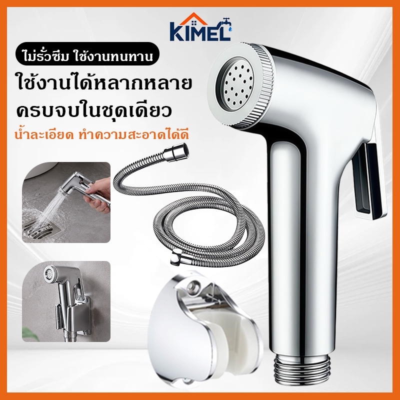 ชุดที่ฉีดชำระ 3 ชิ้น สายฉีดก้น 1.5 ม. พร้อมที่แขวน น้ำแรง ทนทาน ไม่รั่ว ติดตั้งง่าย แถมฟรีเทปพันเกลียว