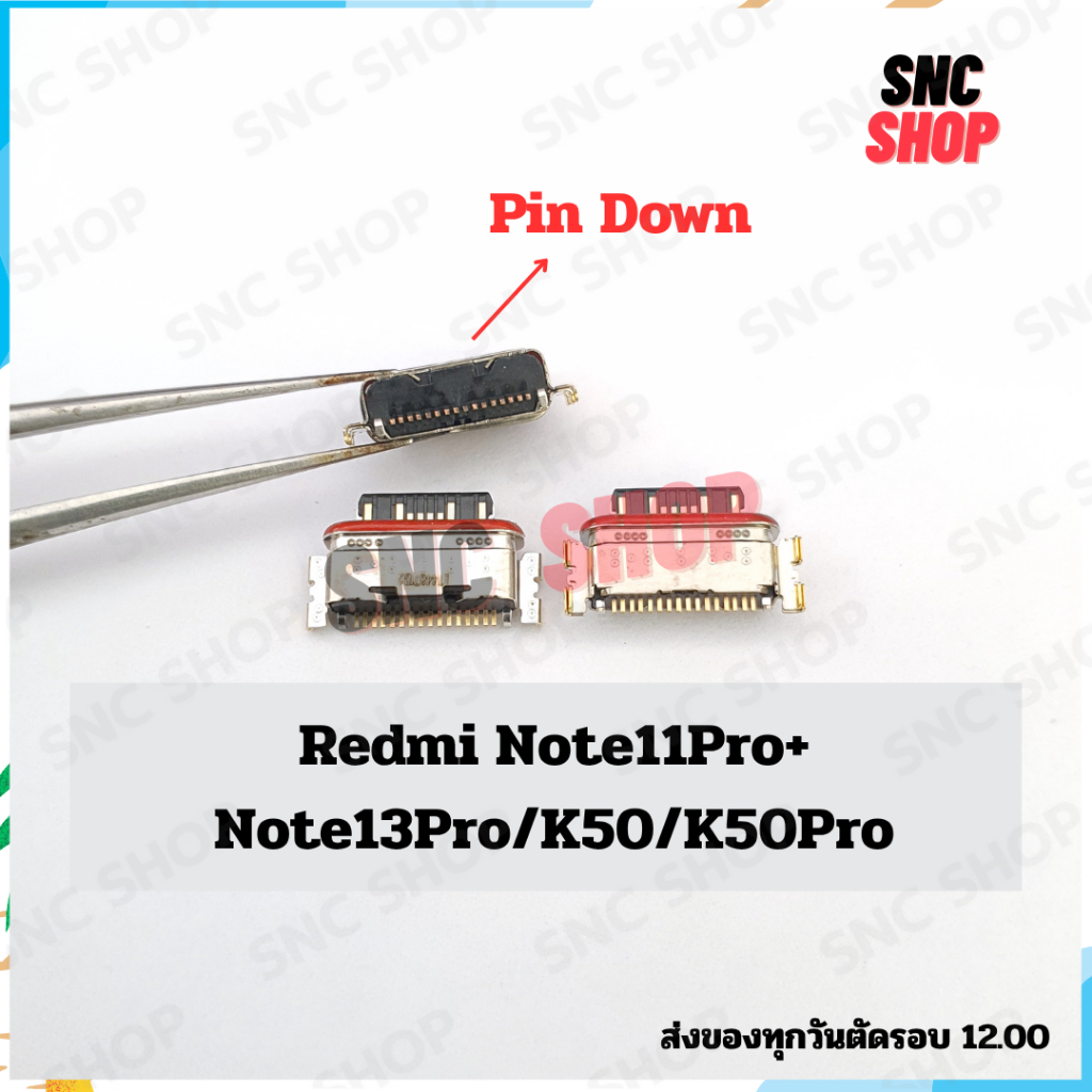 ตูดชาร์จ ก้นชาร์จ ตูดชาร์จเปล่า Redmi Note11Pro+/Note13Pro/K50/K50Pro