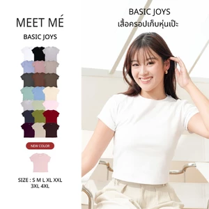 MEET ME - Top 0001 I BASIC JOYS เสื้อครอปเก็บหุ่นเป๊ะ