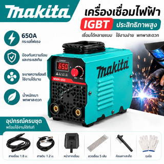 เครื่องเชื่อมอินเวอร์เตอร์ IGBT ระบบไฟ 220V รองรับความหนาชิ้นงาน 0.5-8 มม. สำหรับเหล็กเหนียว สแตนเลส และเหล็กหล่อ