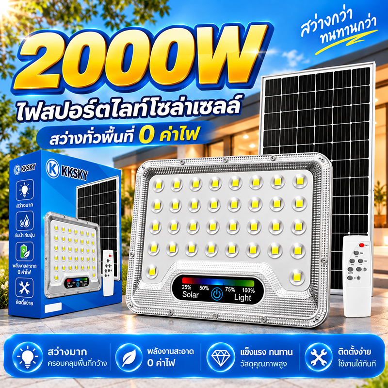 EEKOO ไฟโซล่าเซลล์ ไฟสปอตไลท์ 500W 1000W 2000W กันน้ำ IP67 สว่างค้าง โคมไฟพลังงานแสงอาทิตย์ LED